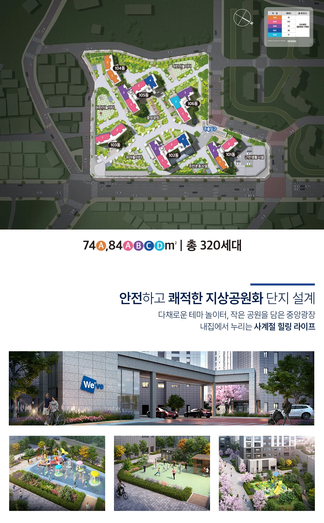 두산위브 트레지움 월산 이미지 7