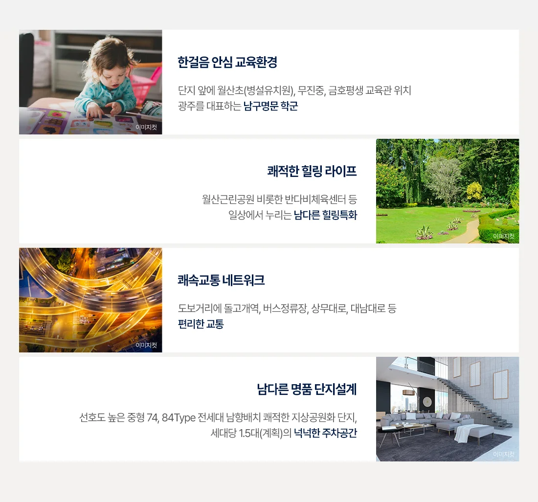 두산위브 트레지움 월산 이미지 5