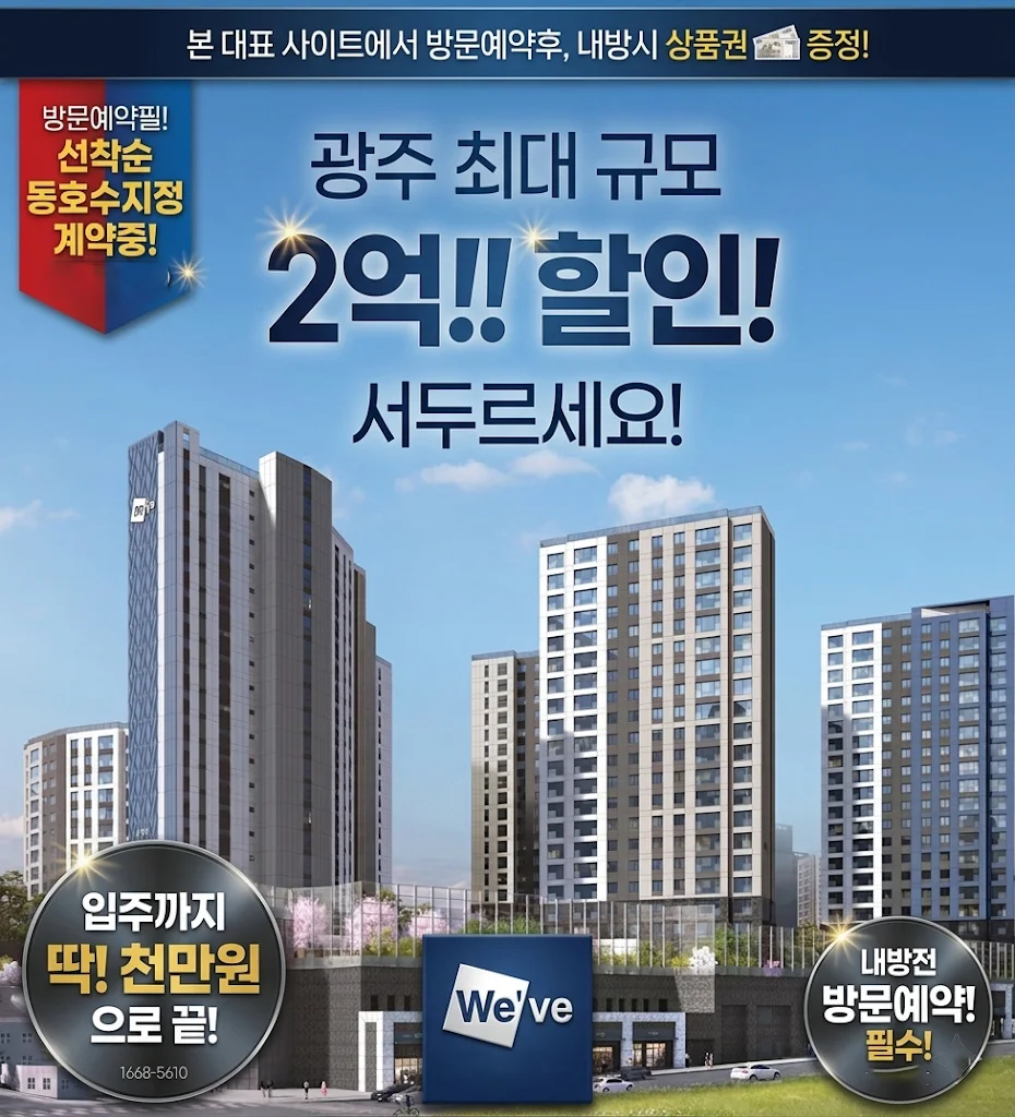 두산위브 트레지움 월산 이미지 1