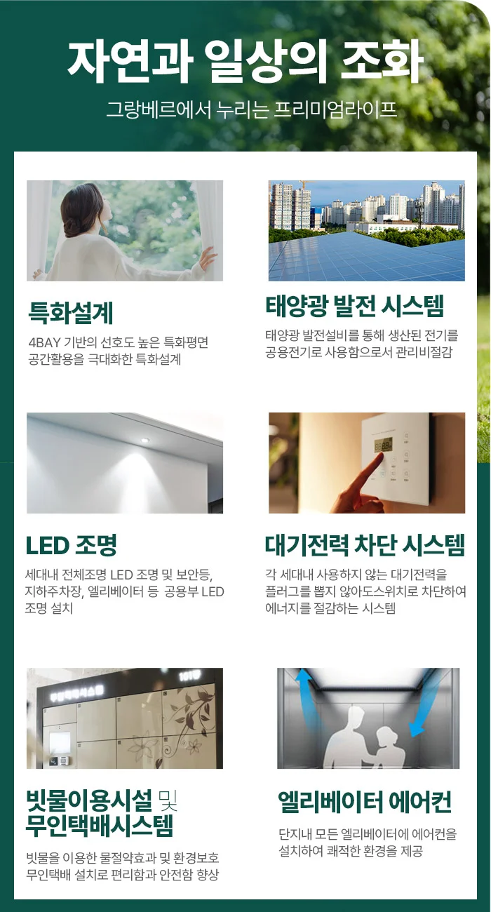 석남역 센트럴파크 그랑베르 이미지 4