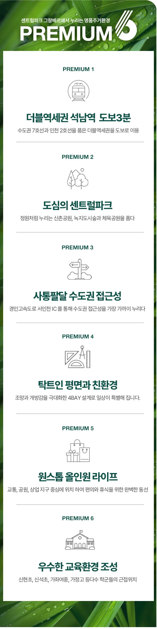 석남역 센트럴파크 그랑베르 이미지 2