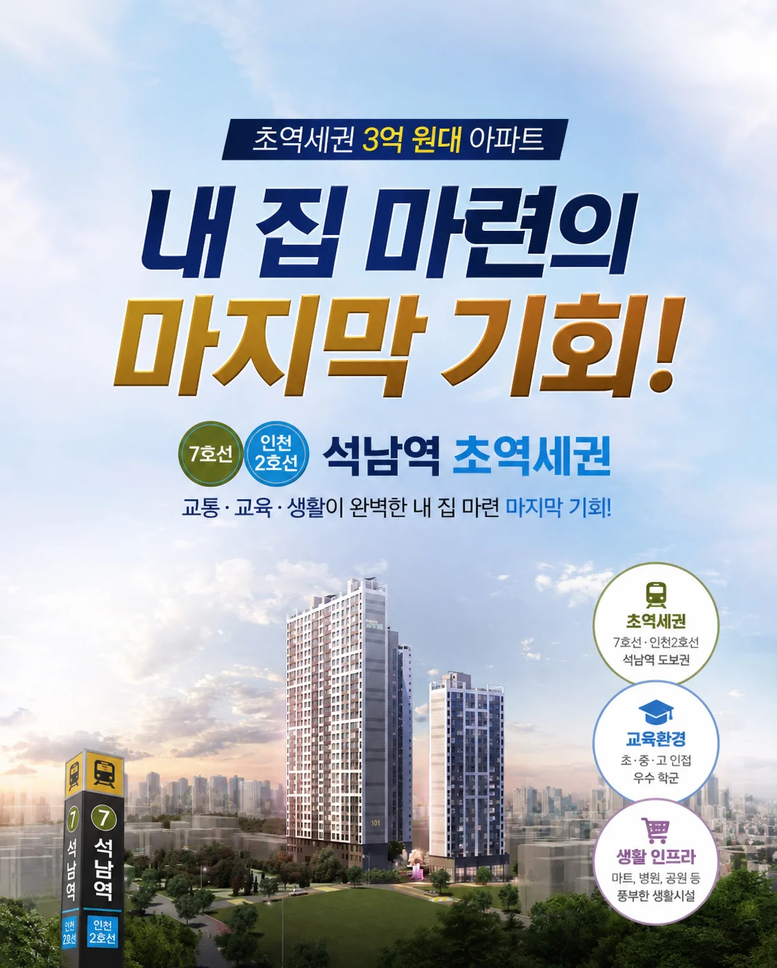석남역 센트럴파크 그랑베르 이미지 1