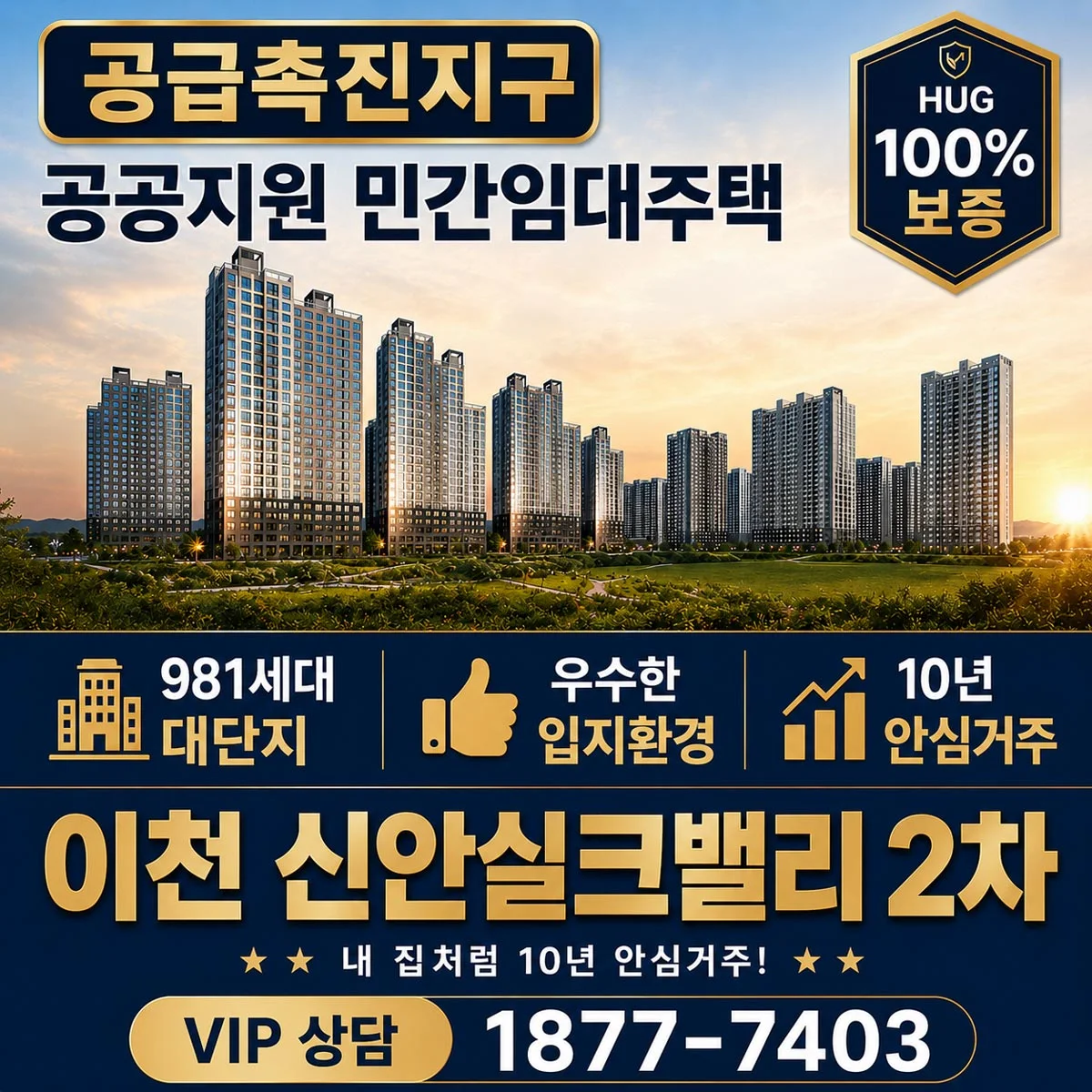 이천 신안실크밸리 2차 이미지 1