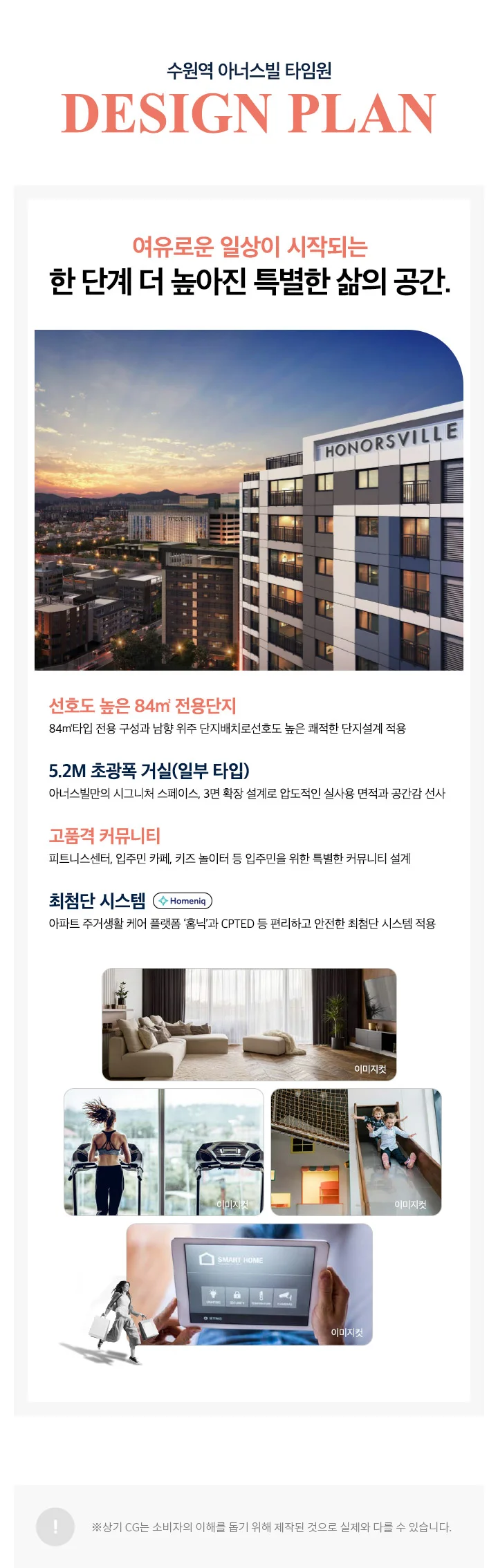 수원역 아너스빌 플라츠 이미지 9