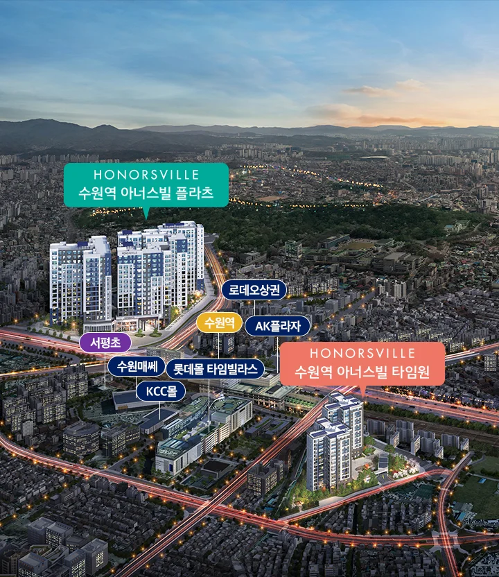 수원역 아너스빌 플라츠 이미지 3