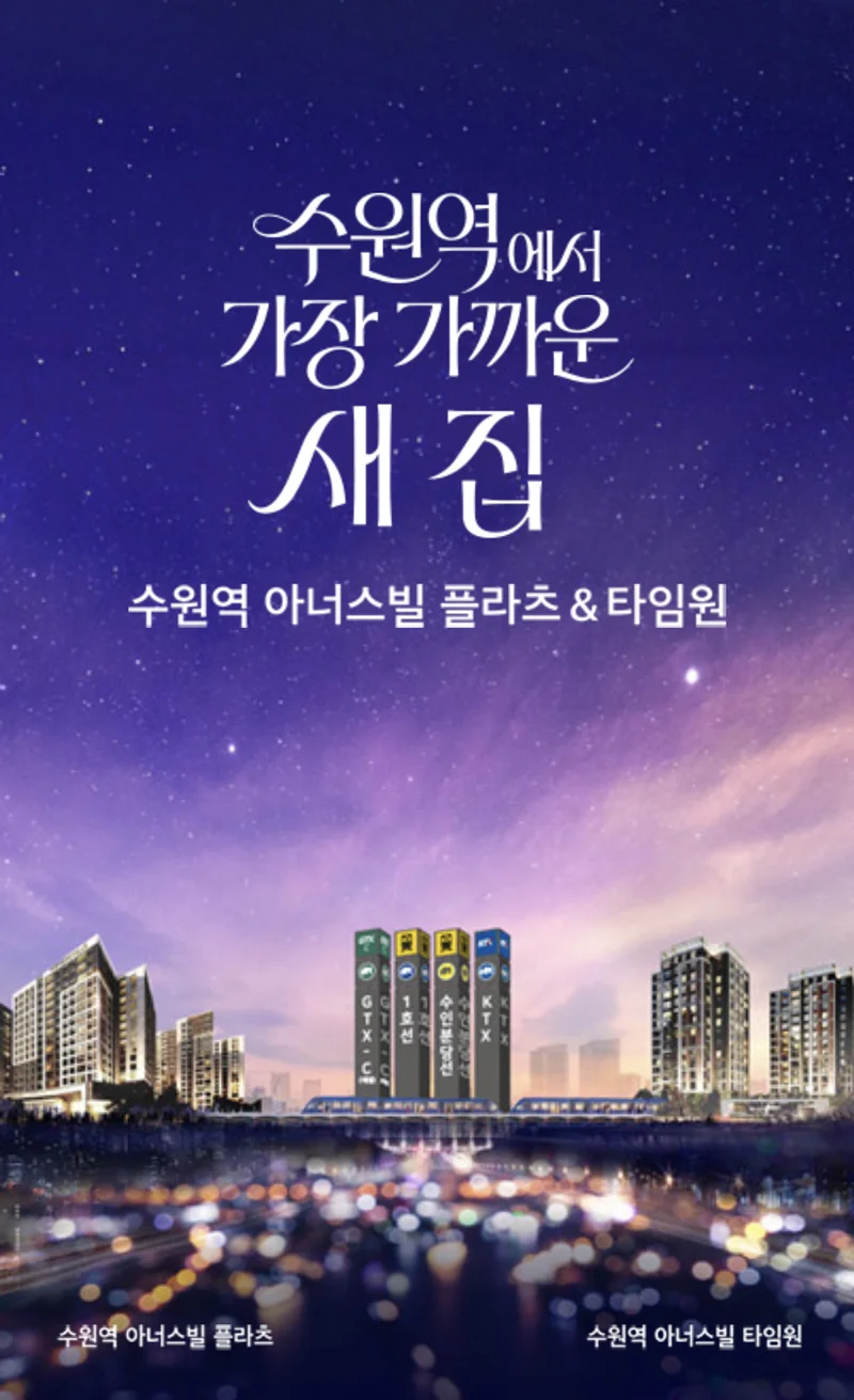 수원역 아너스빌 플라츠 이미지 1