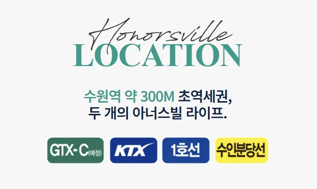 수원역 아너스빌 플라츠 이미지 5