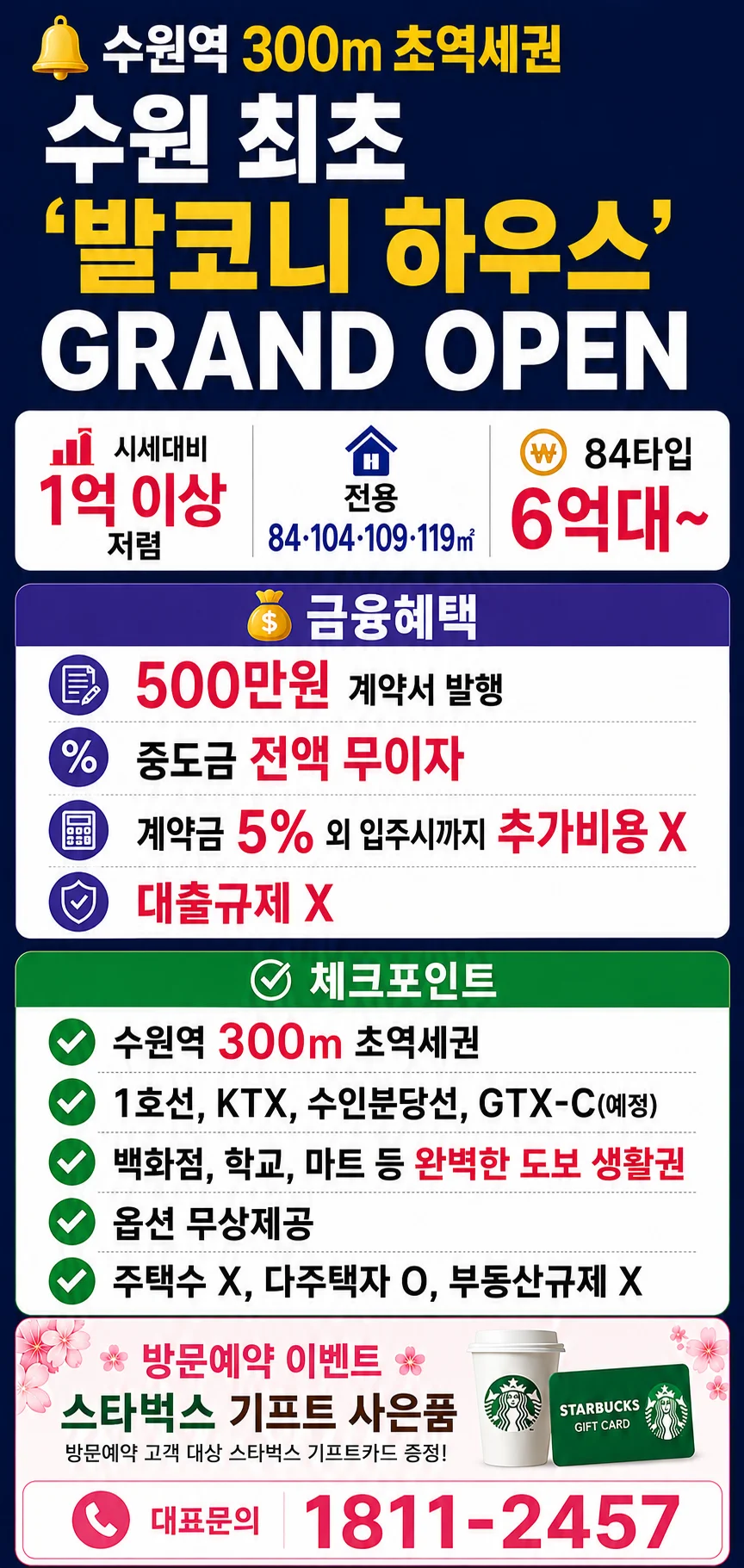 수원역 아너스빌 플라츠 이미지 2