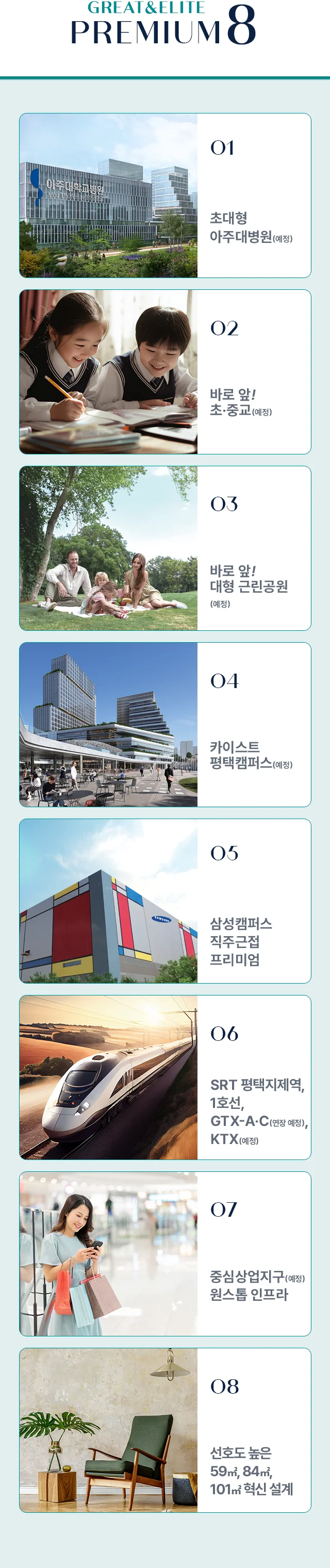 평택 브레인시티 메디스파크 이미지 1