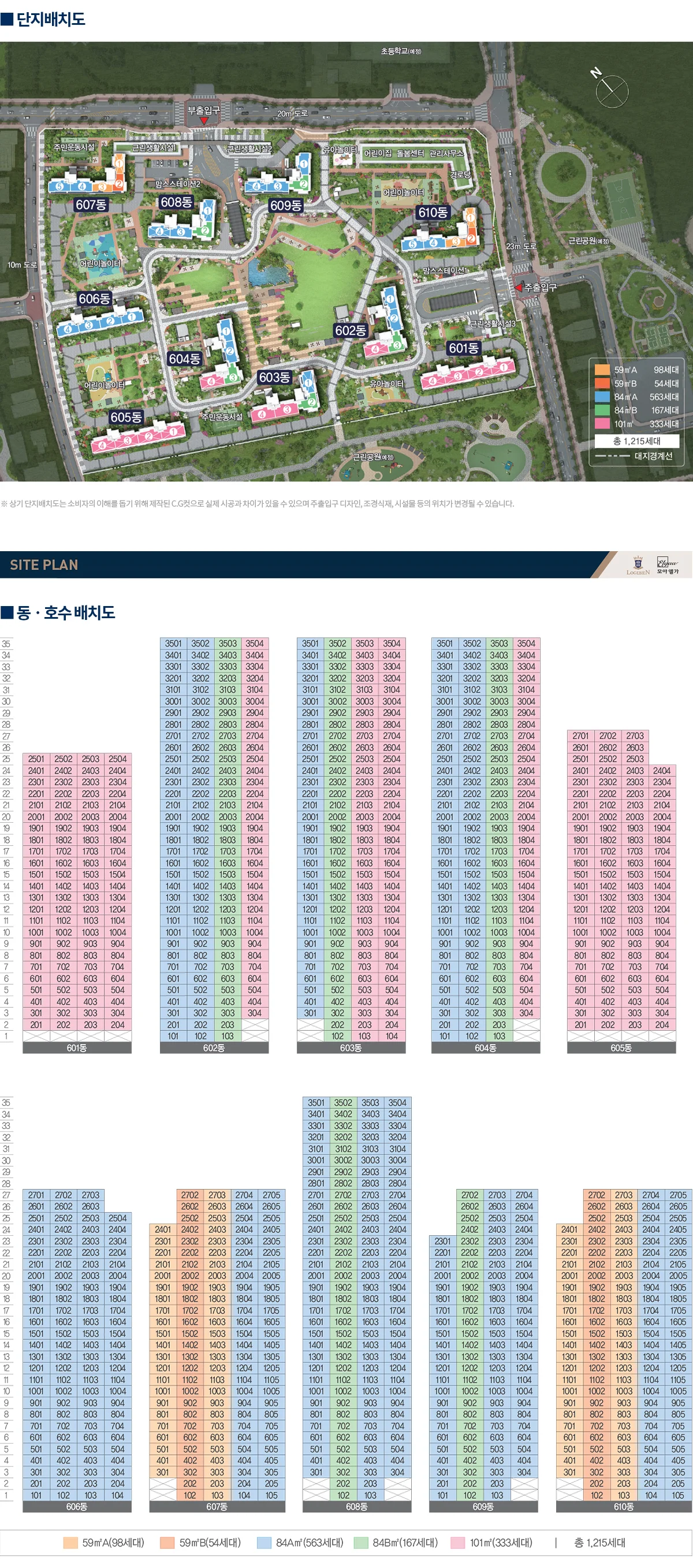 평택 브레인시티 메디스파크 이미지 3