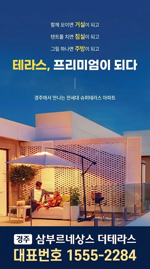 경주 삼부르네상스 데터라스 이미지 1
