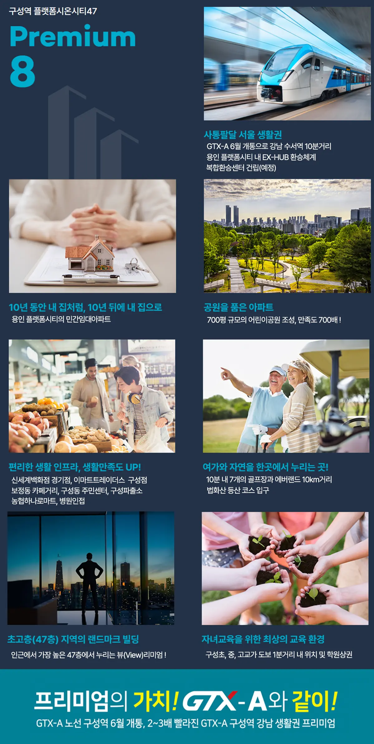 플랫폼 시온시티47 이미지 2