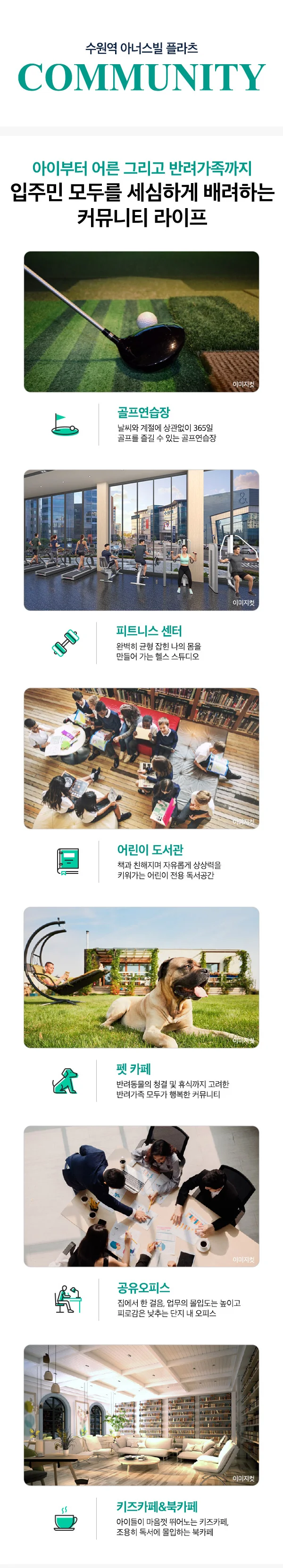 수원역 아너스빌 플라츠 이미지 8