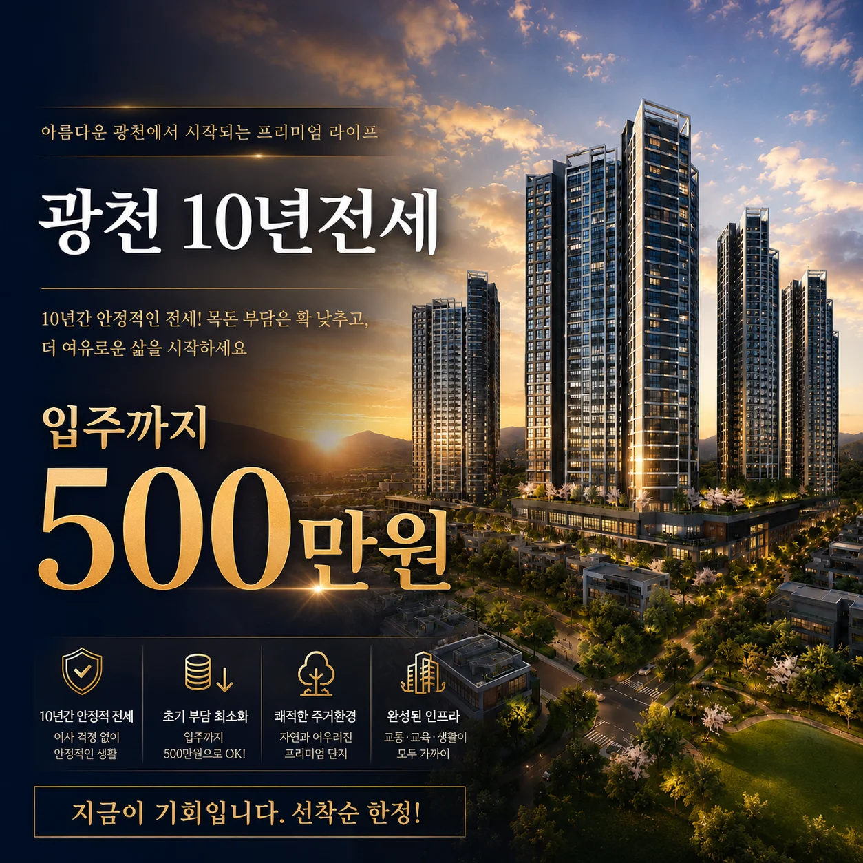 홍성 광천 승원팰리체 더 테라스 이미지 10