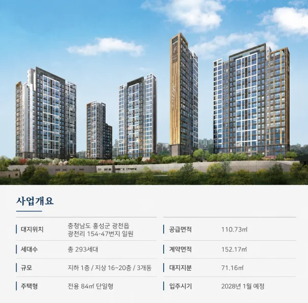 광천 승원팰리체 더테라스 이미지 1