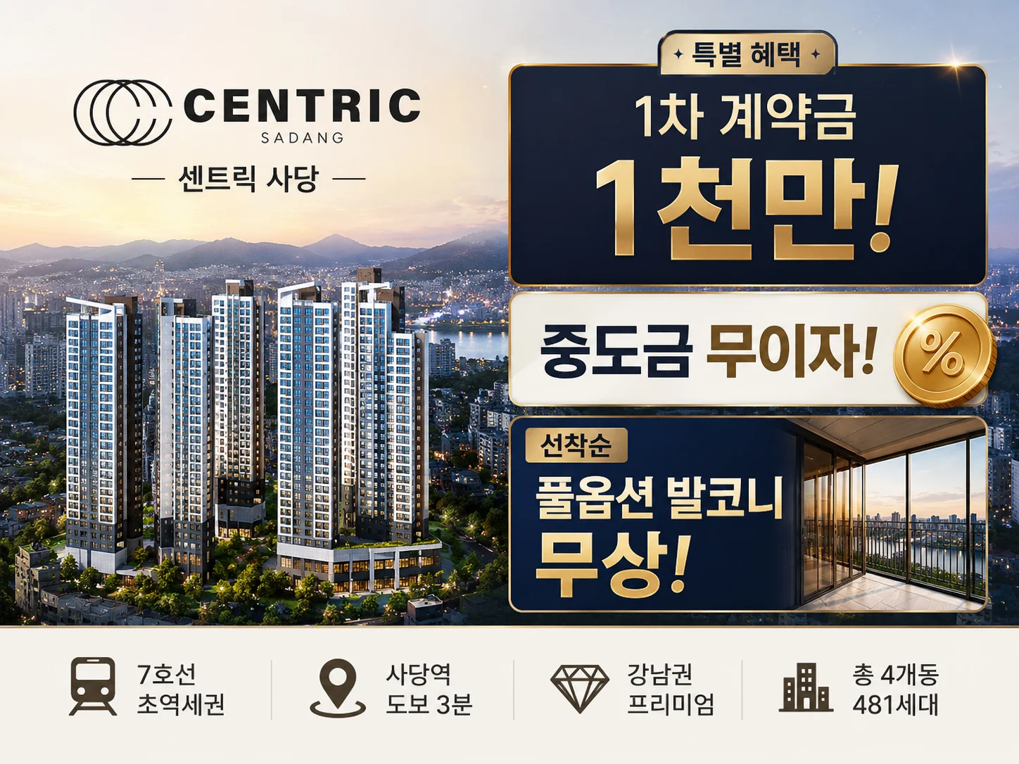 센트릭 사당 이미지 1