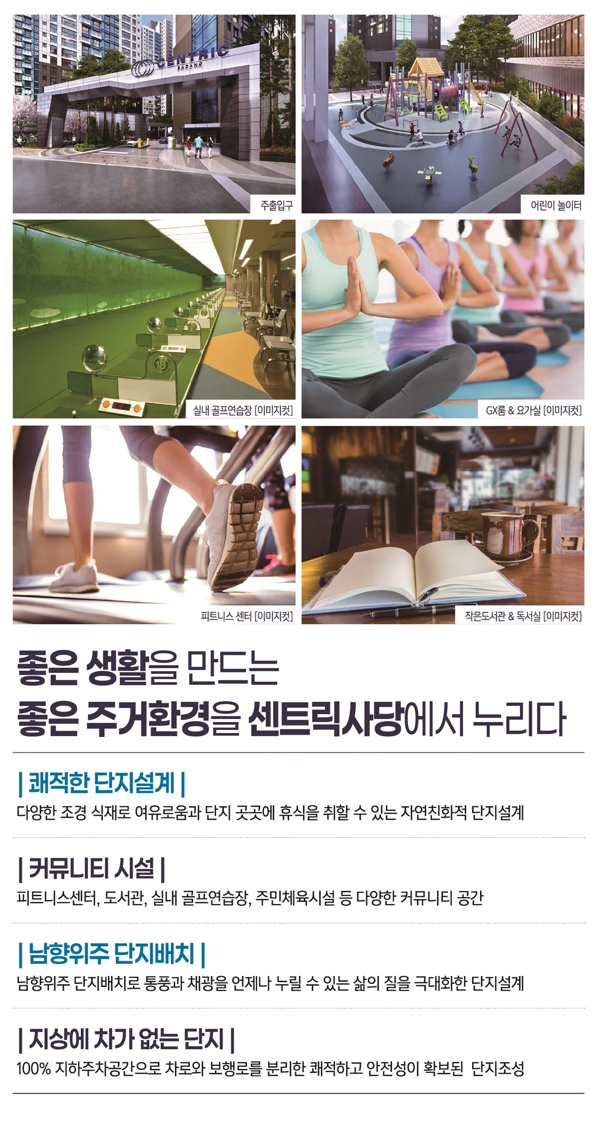 센트릭 사당 이미지 4