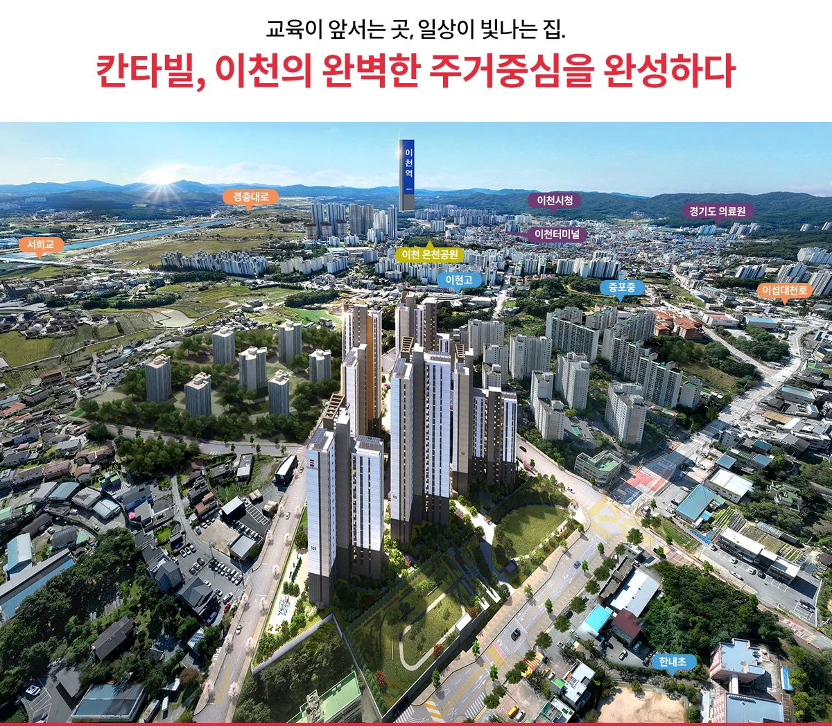 이천 증포5지구 칸타빌 에듀파크 이미지 3