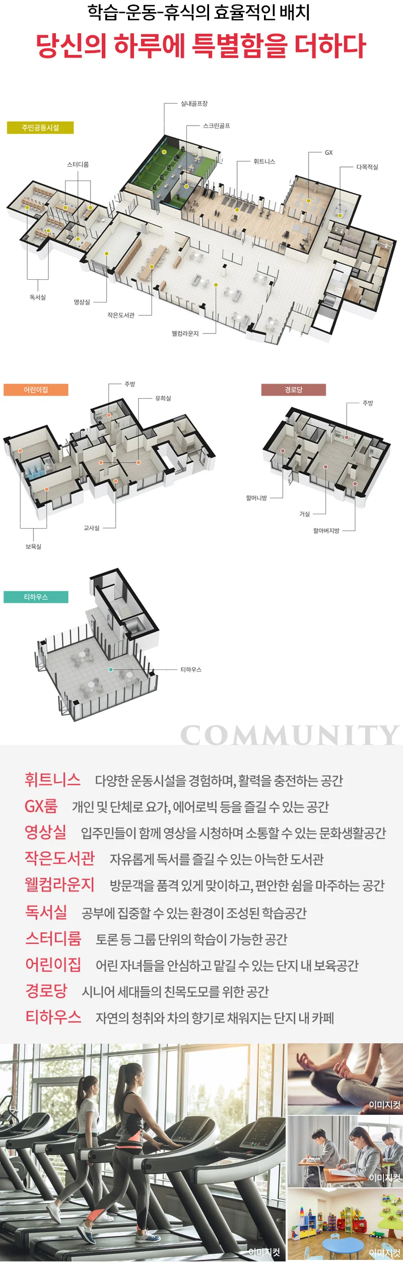 이천 증포5지구 칸타빌 에듀파크 이미지 7