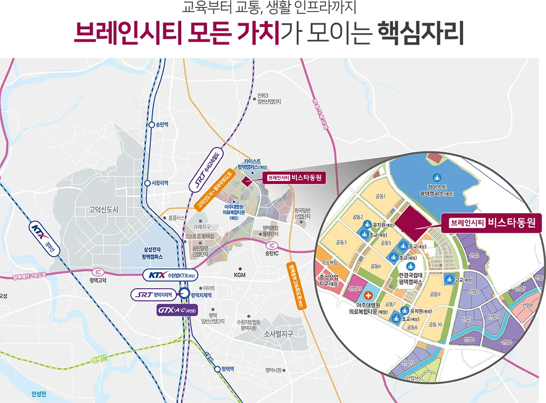 평택 브레인시티 비스타동원 이미지 2
