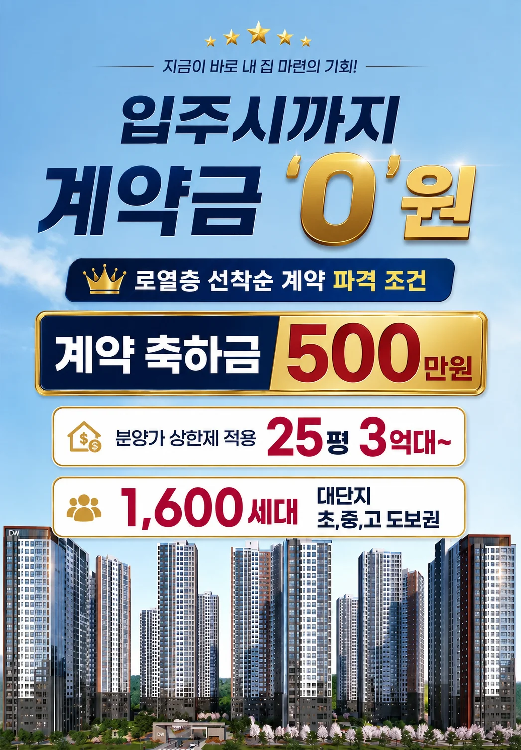 평택 브레인시티 비스타동원 이미지 1