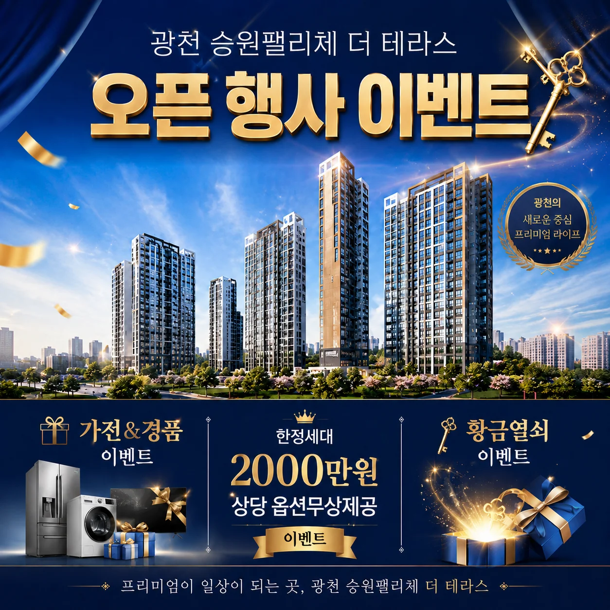 홍성 광천 10년 전세 아파트 이미지 2