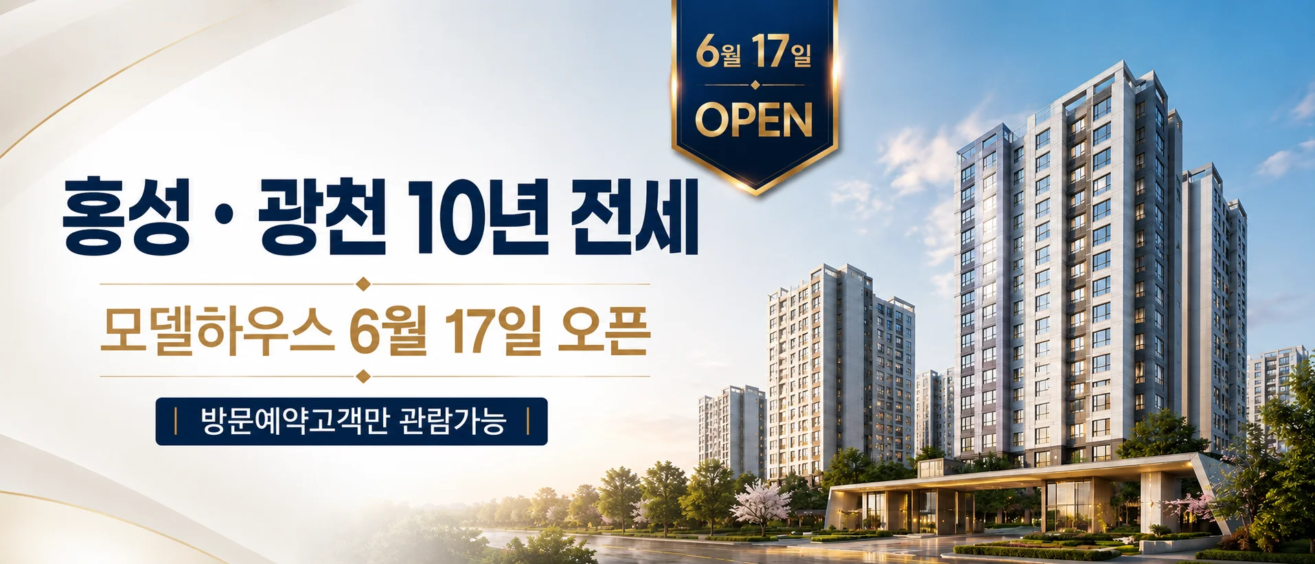 홍성 광천 승원팰리체 더 테라스 이미지 1