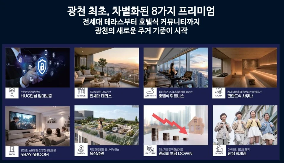 홍성 광천 승원팰리체 더 테라스 이미지 9