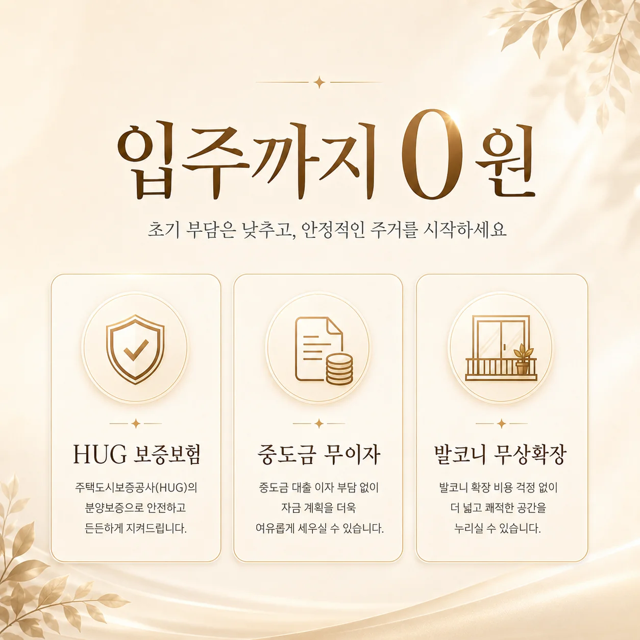 홍성 광천 10년 전세 아파트 이미지 3