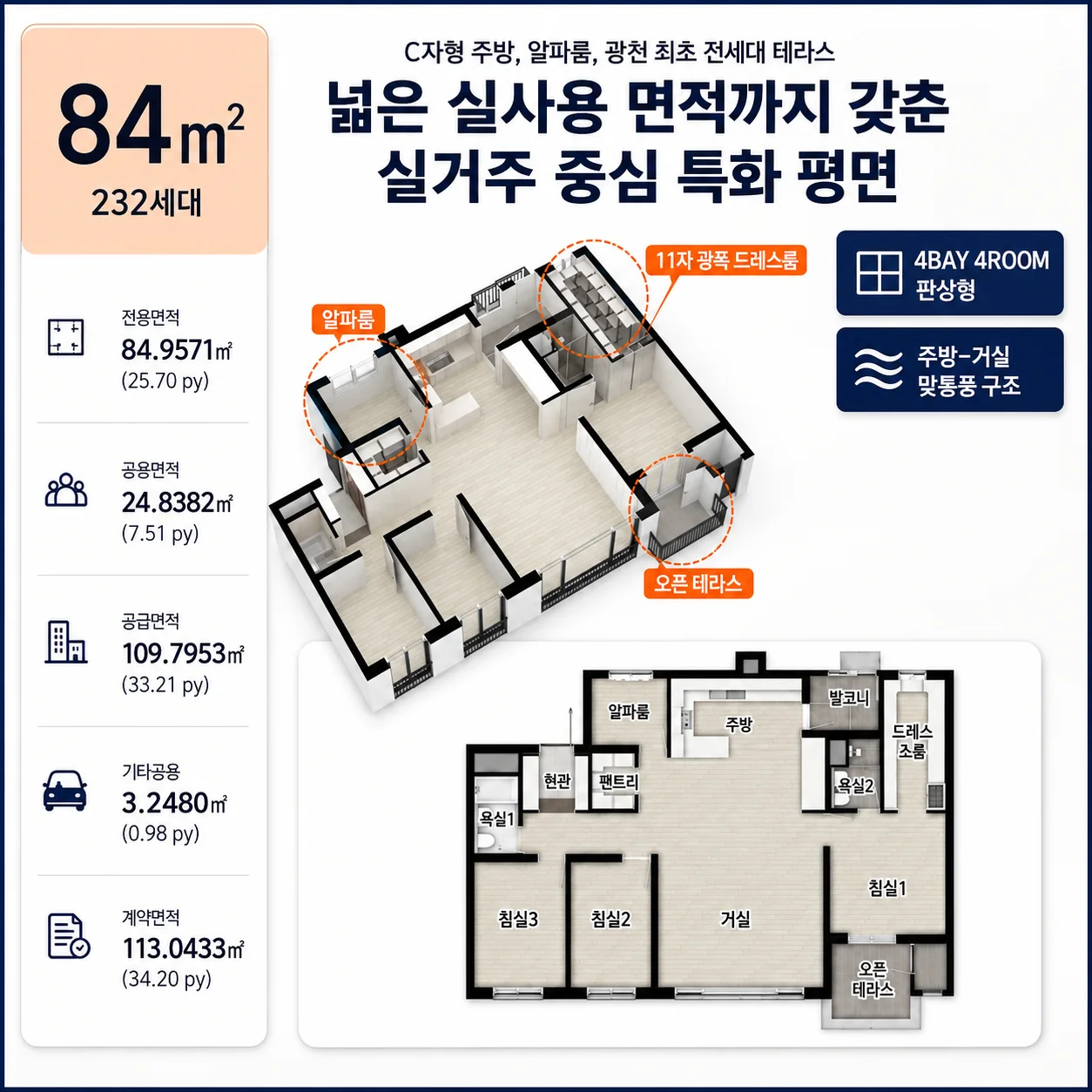 홍성 광천 10년 전세 아파트 이미지 8