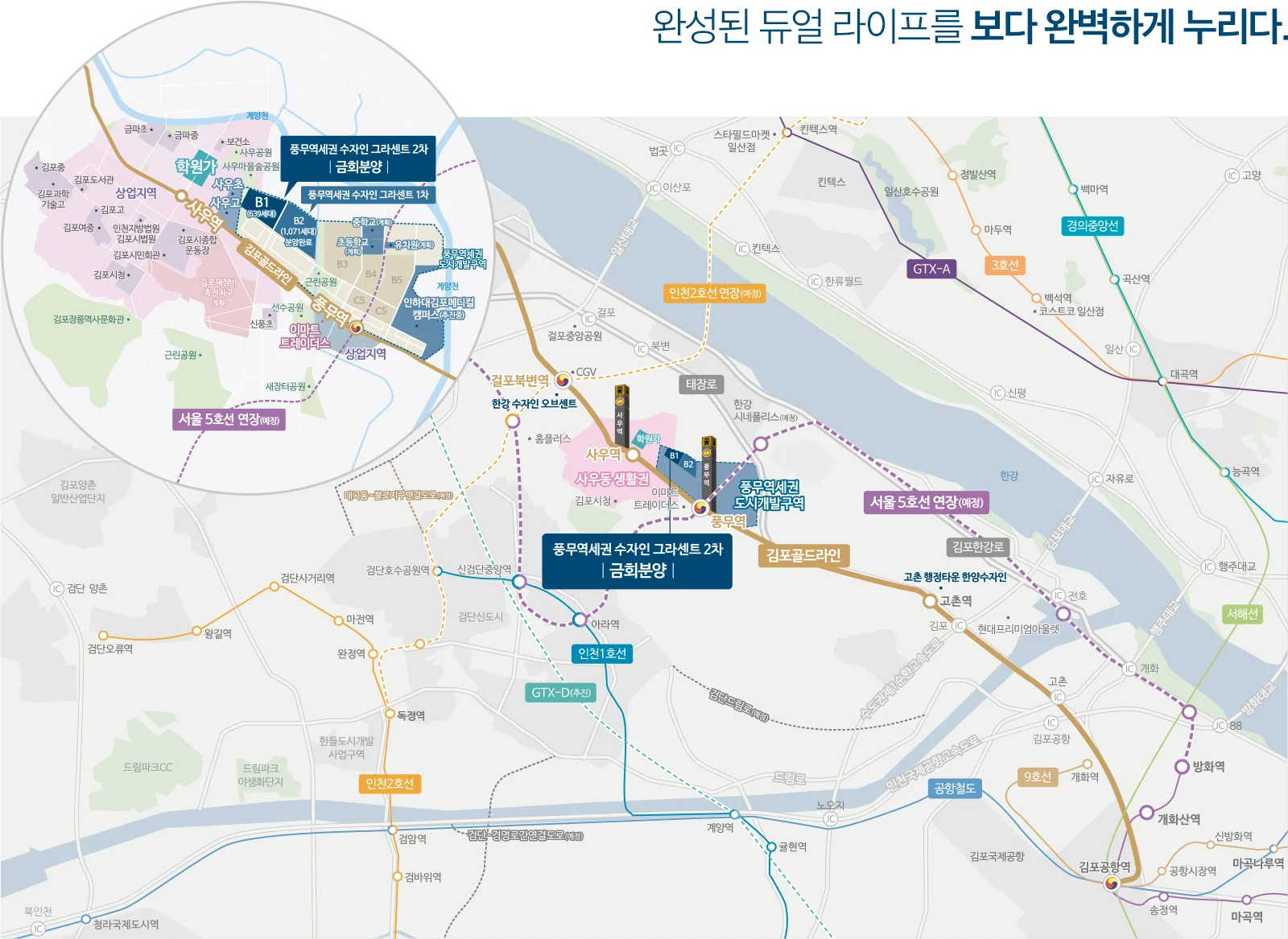 풍무역세권 수자인 그라센트 2차 이미지 3
