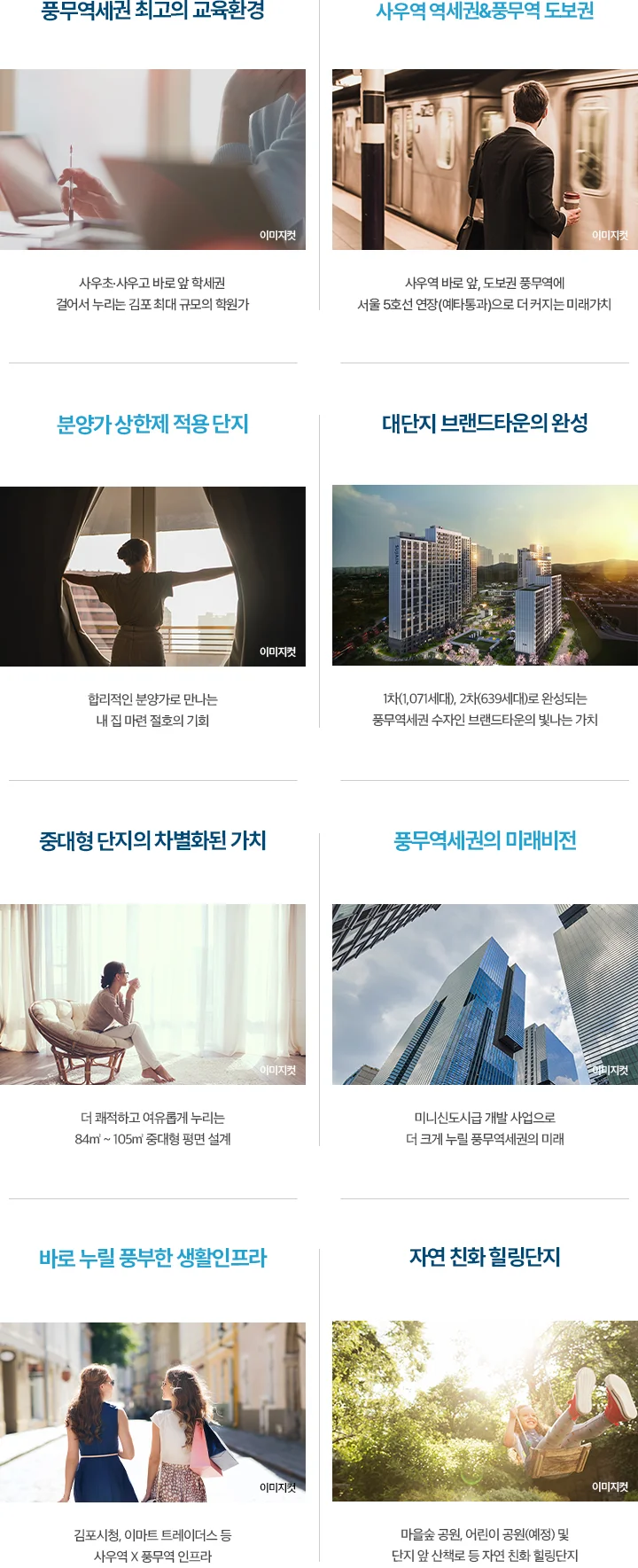 풍무역세권 수자인 그라센트 2차 이미지 2
