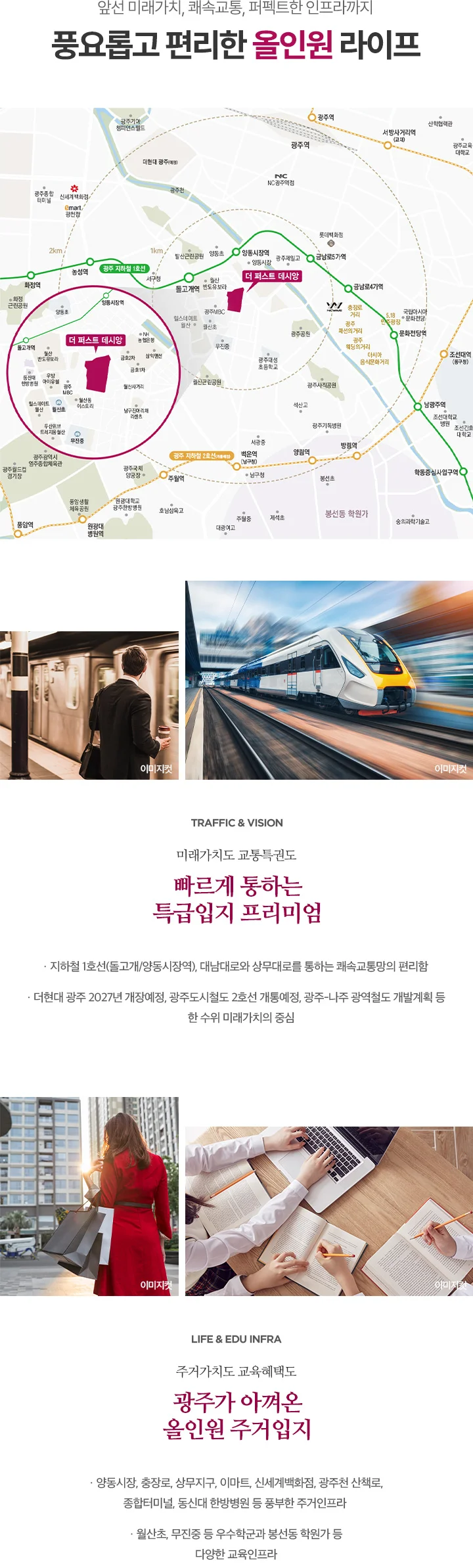 광주 더퍼스트데시앙 이미지 2