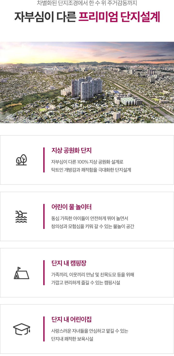 광주 더퍼스트데시앙 이미지 3