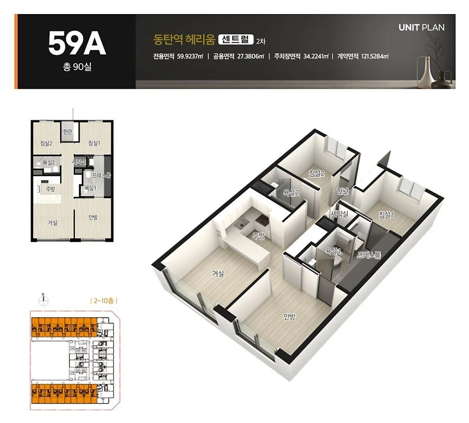 2차 59A