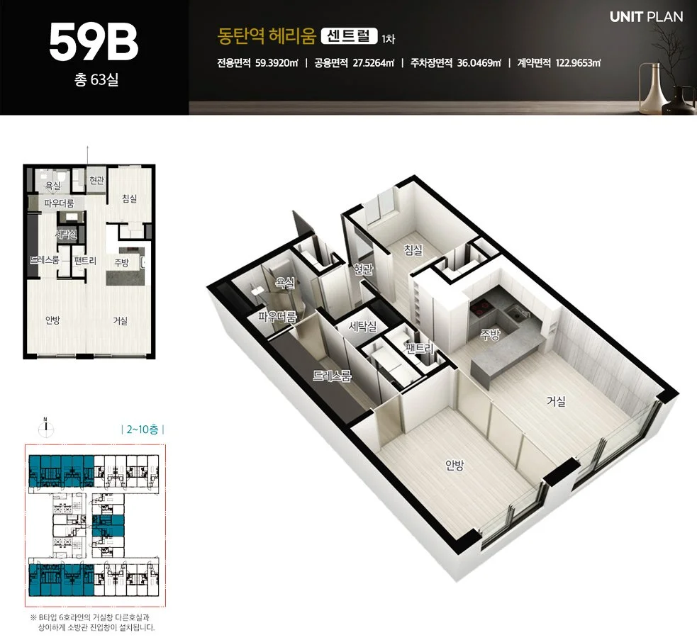 1차 59B