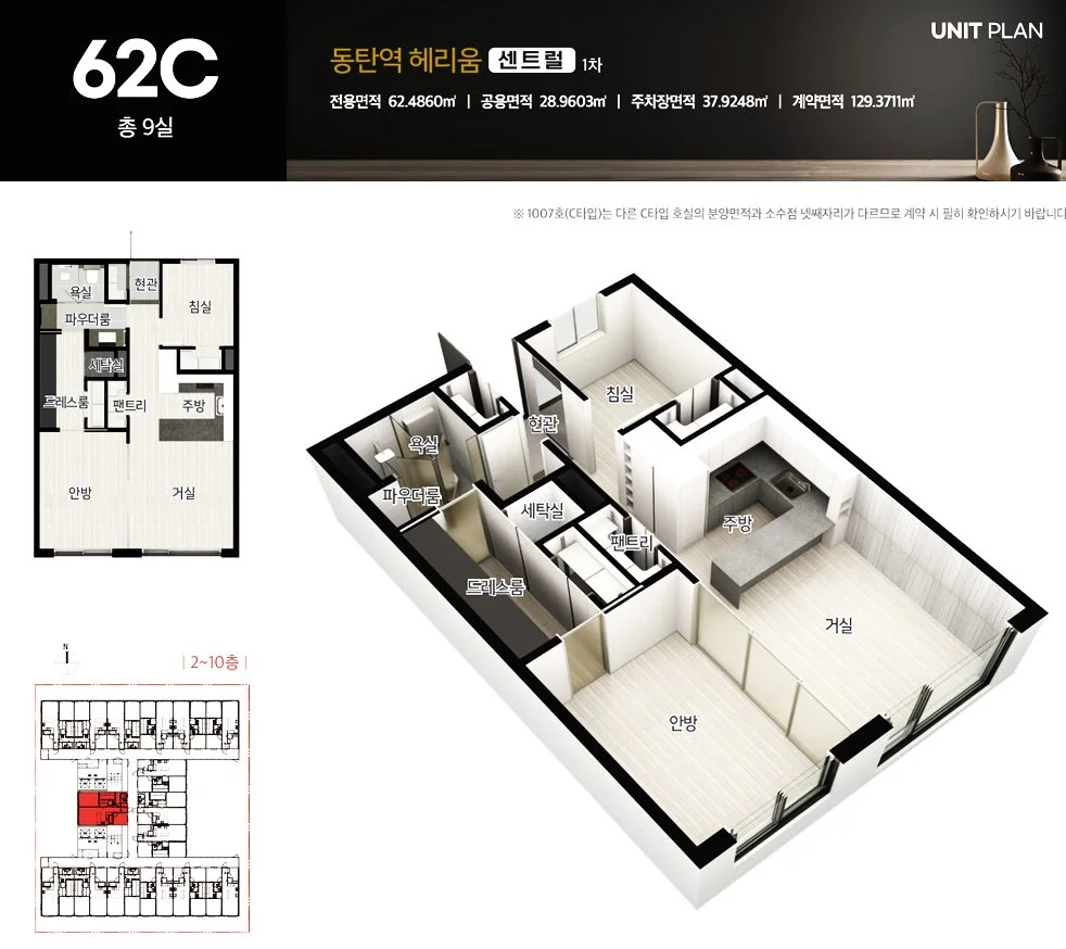 1차 62C