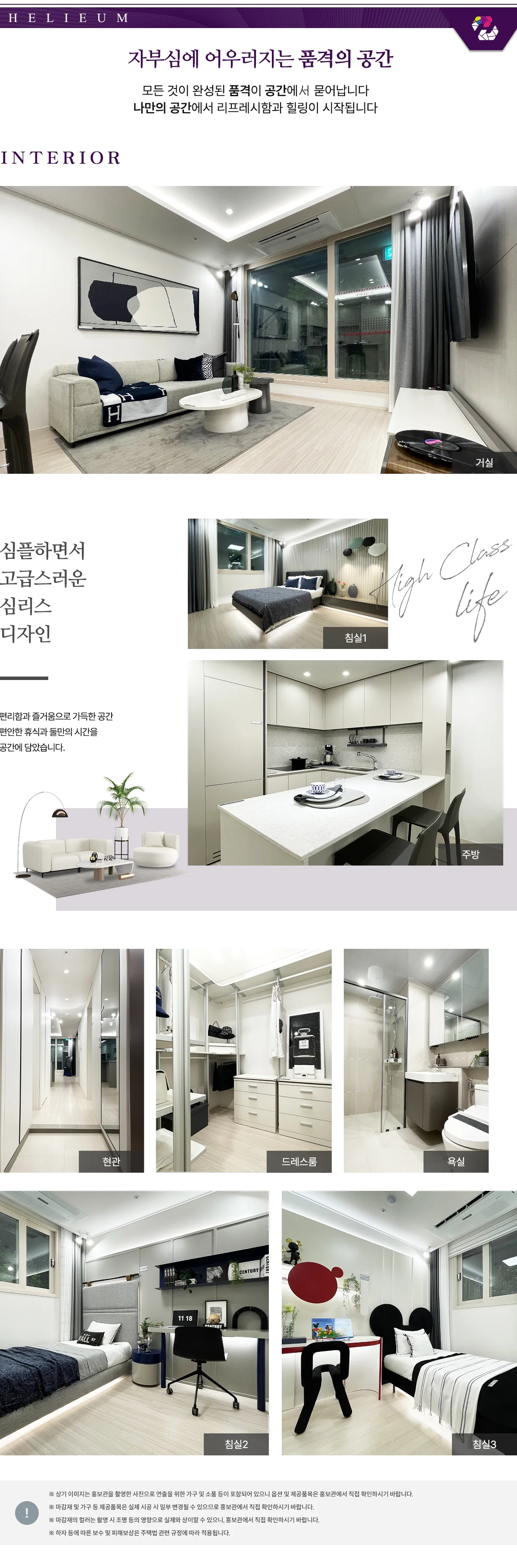 동탄역 헤리움 센트럴 이미지 8