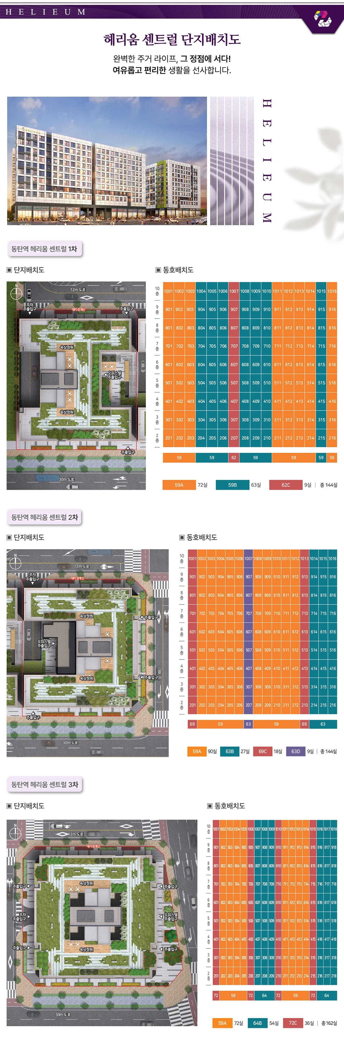 동탄역 헤리움 센트럴 이미지 7