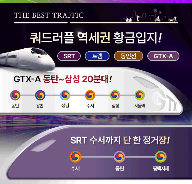 동탄역 헤리움 센트럴 이미지 2