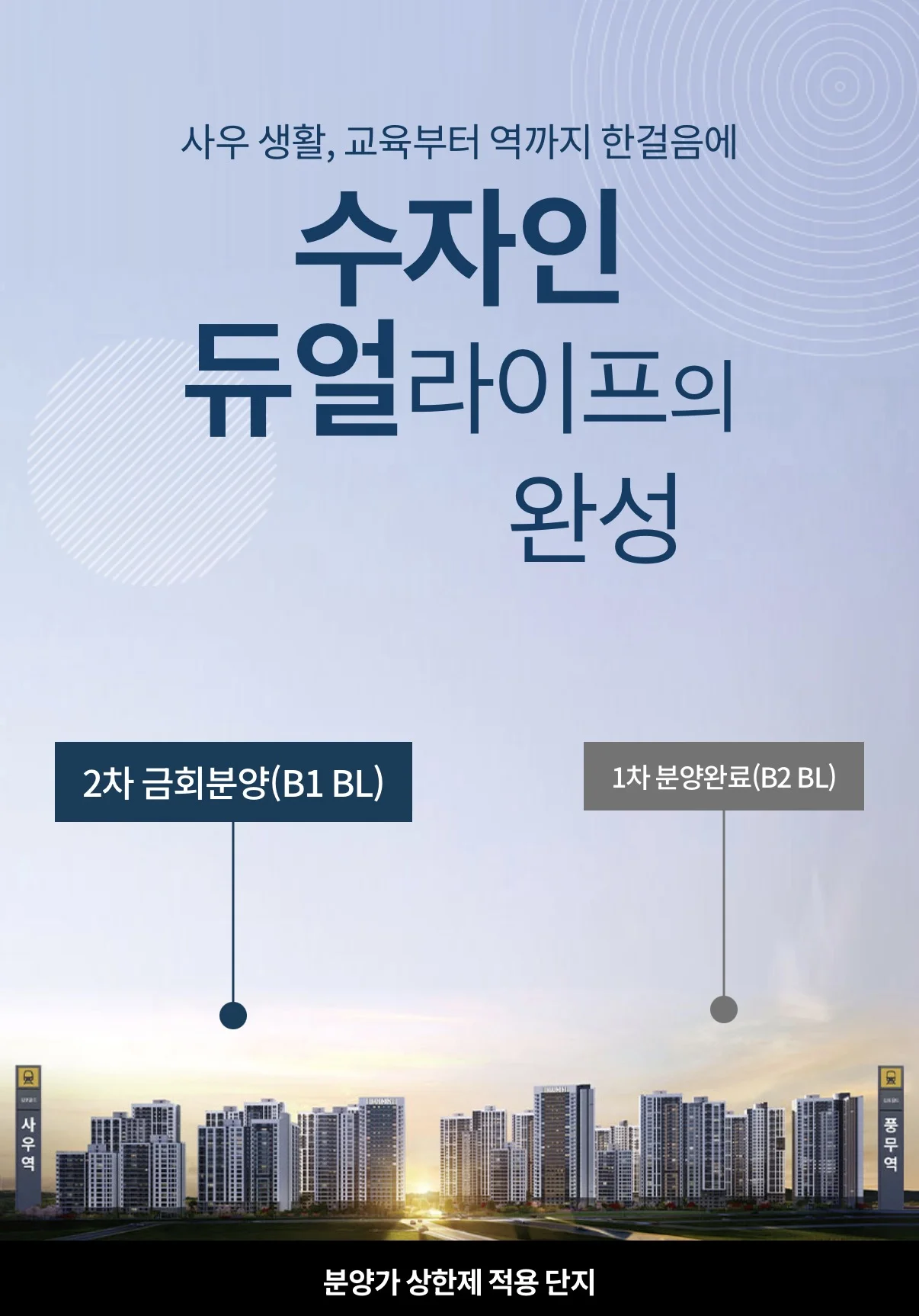 풍무역세권 수자인 그라센트 2차 이미지 1