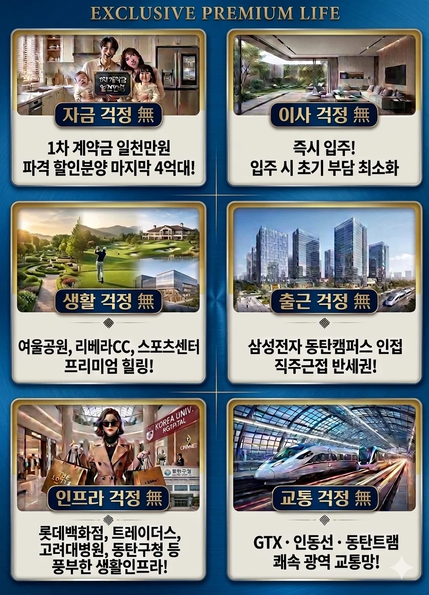 동탄역 헤리움 센트럴 이미지 5