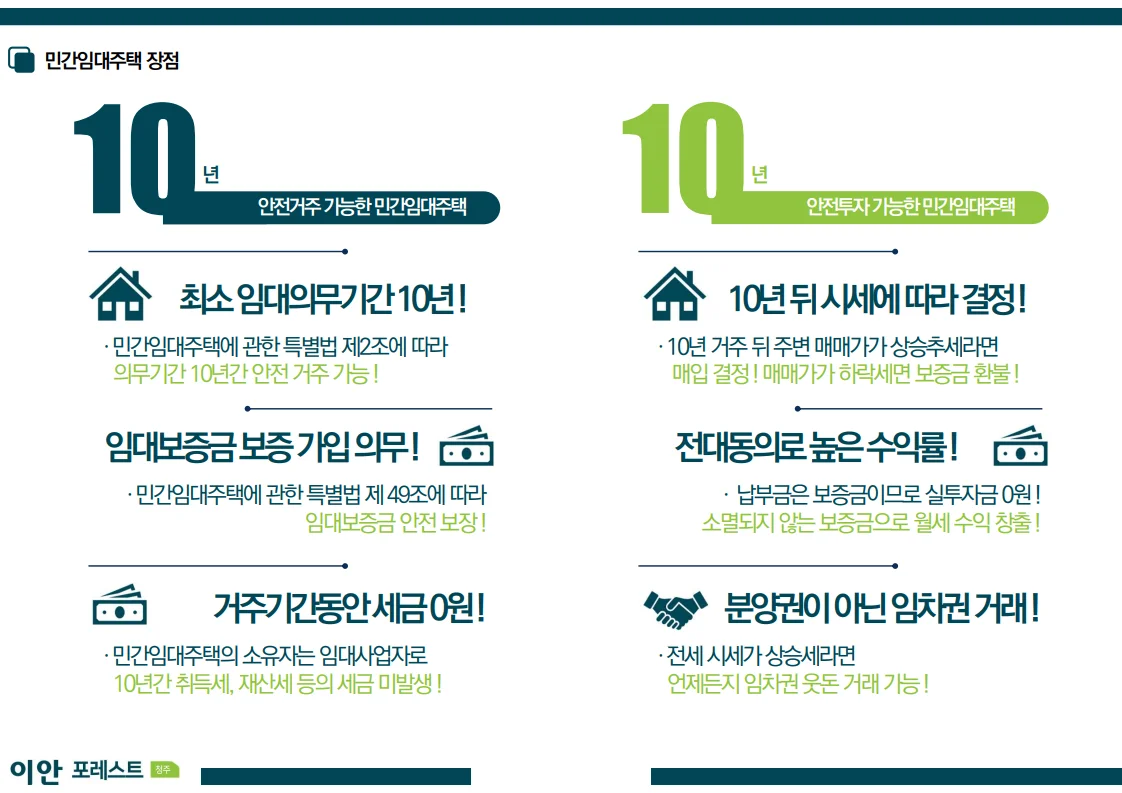 이안 포레스트 청주 이미지 10