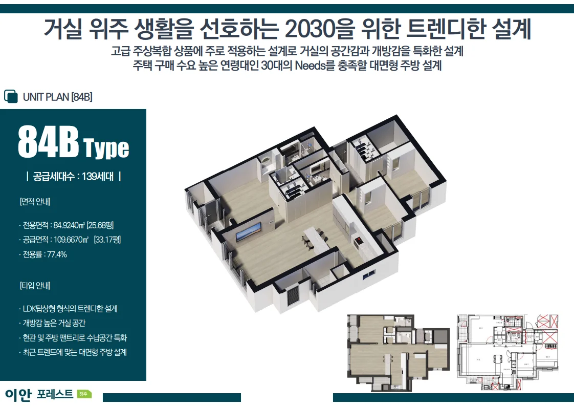 이안 포레스트 청주 이미지 9