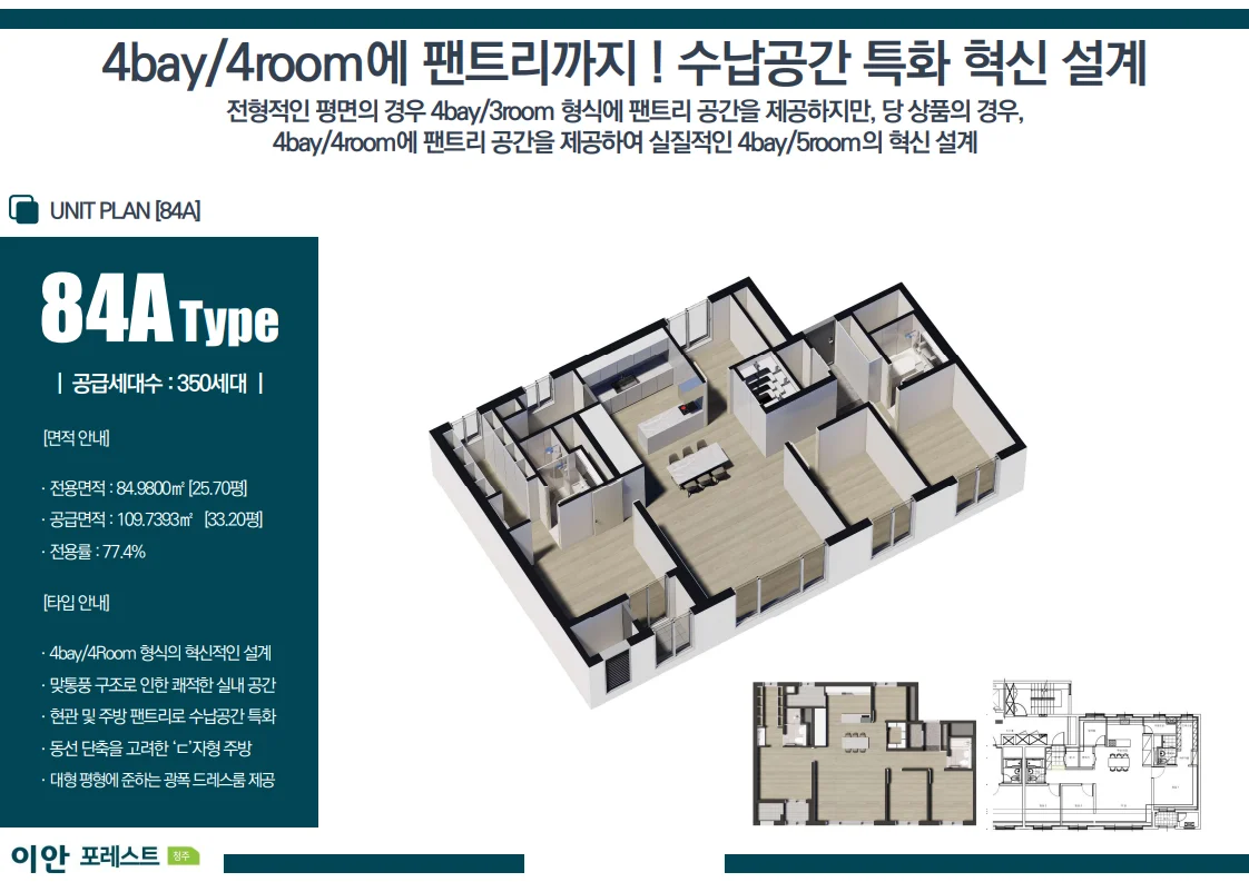 이안 포레스트 청주 이미지 8
