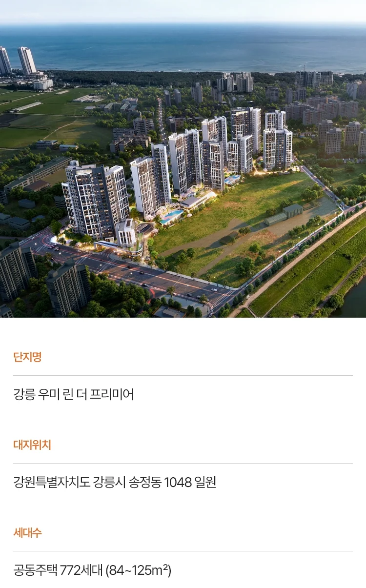 강릉 우미린 더프리미어 이미지 6