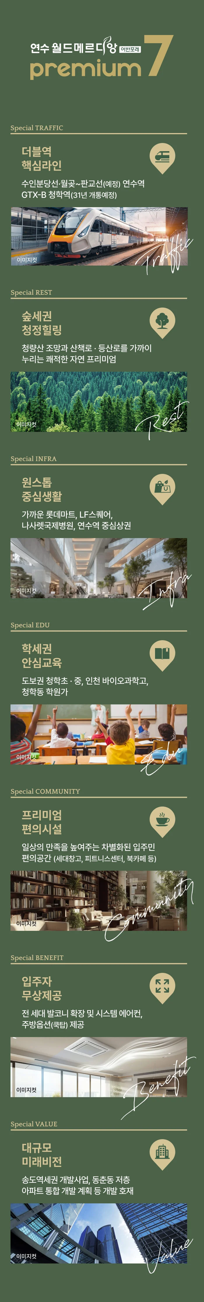 연수 월드메르디앙 이미지 2