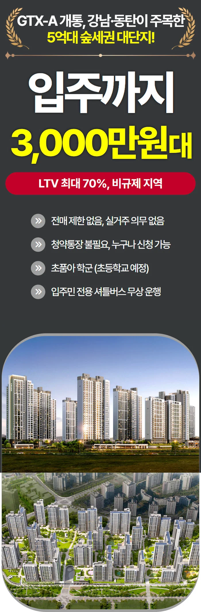 운정 아이파크 포레스트 이미지 1