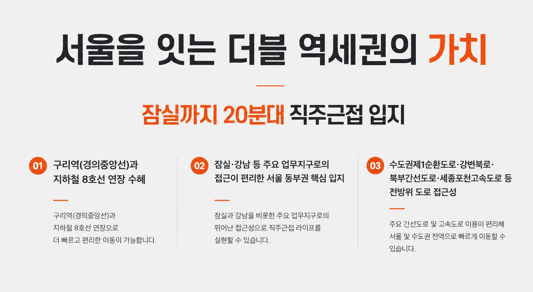 구리역 하이니티 리버파크 이미지 2