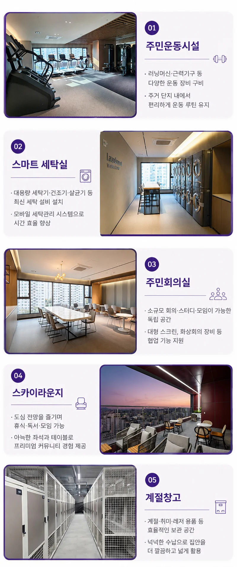 해링턴플레이스 노원 센트럴 이미지 3